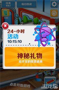 地铁跑酷今日大爆料福利,今日大爆料揭秘独家福利攻略 第2张 地铁跑酷今日大爆料福利,今日大爆料揭秘独家福利攻略 第2张